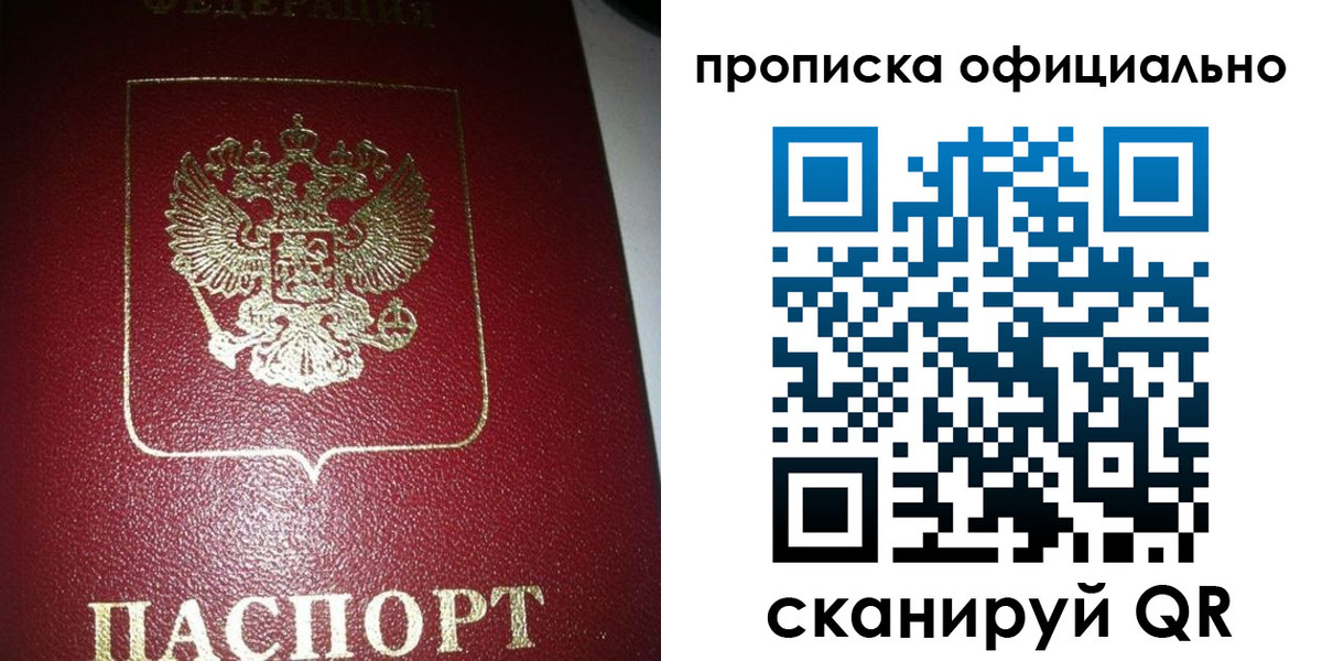 временная регистрация гарантия в Петрозаводске