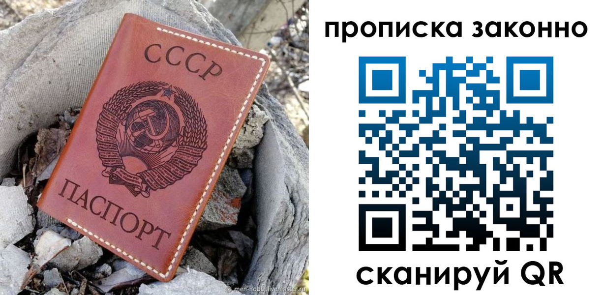прописка ребенка в Петрозаводске